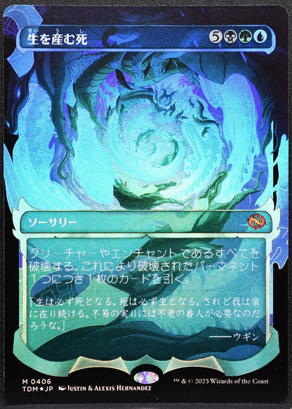 Death Begets Life (Showcase) JP Tarkir Dragonstorm