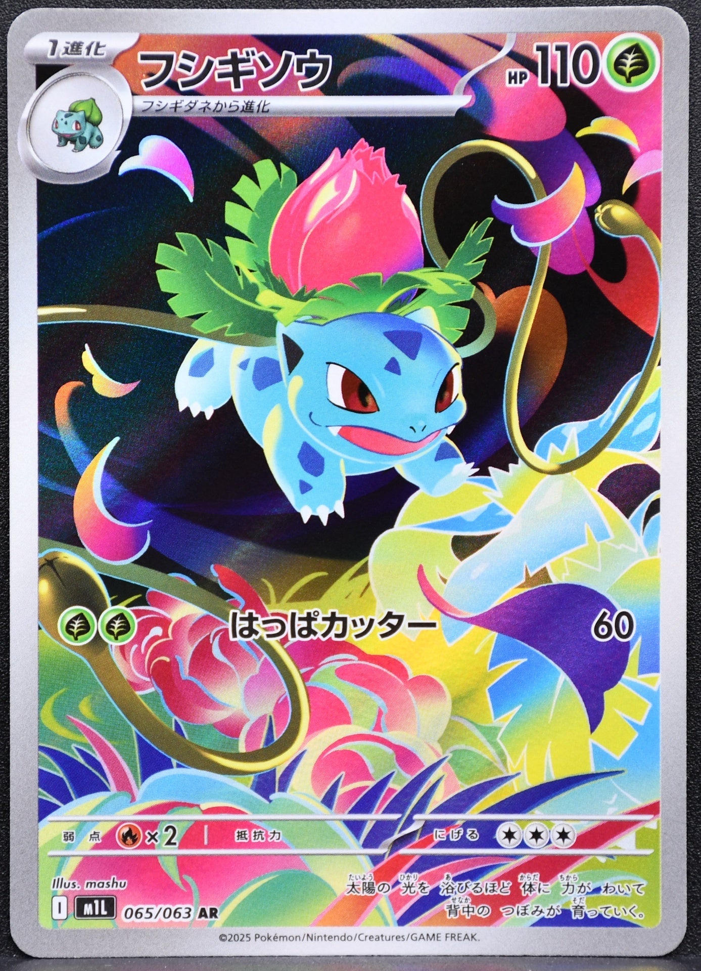 Pokemon TCG Ivysaur 065/063 JP M1L Mega Brave NM