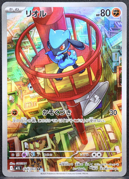 Pokemon TCG Riolu 068/063 JP M1L Mega Brave NM