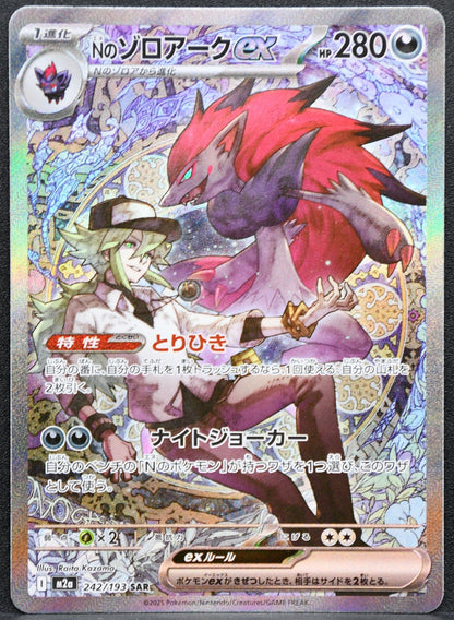 Pokemon TCG N's Zoroark ex 242/193 JP SV8a: Terastal Festival NM