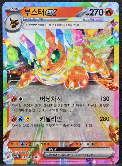 Pokemon TCG Flareon ex 022/187 Korean SV8a: Terastal Festival NM