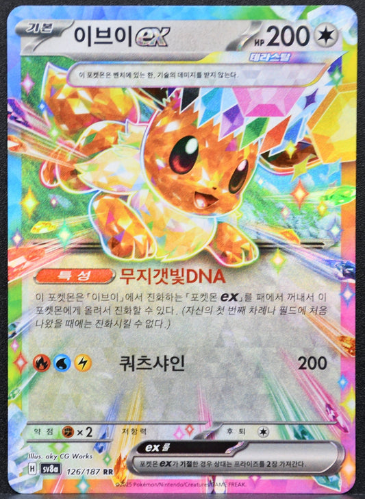Pokemon TCG Eevee ex 126/187 Korean SV8a: Terastal Festival NM