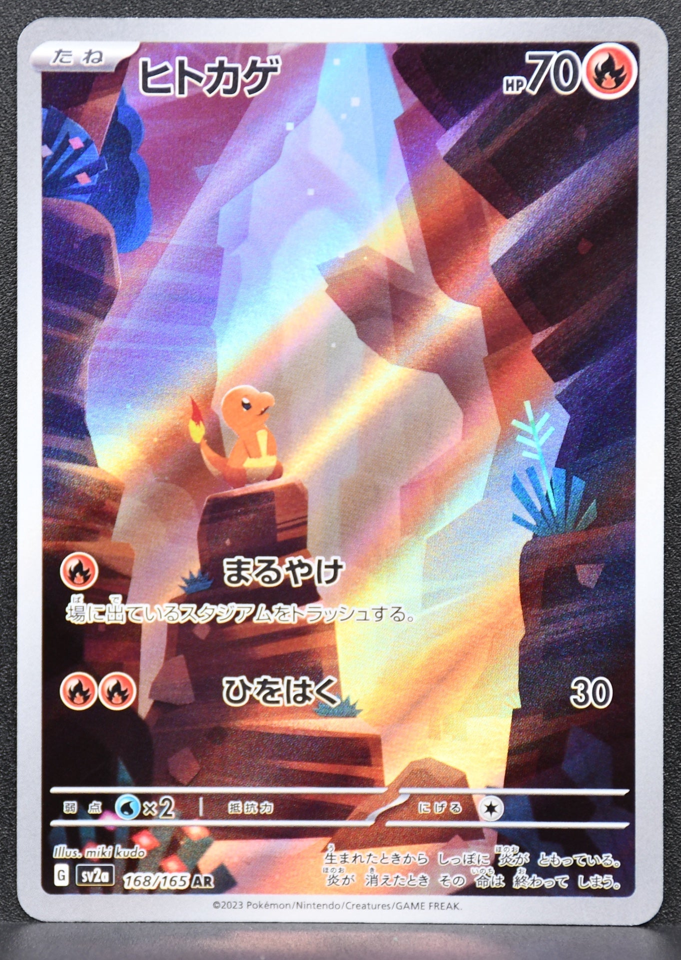 Pokemon TCG Charmander 168/165 Sv2a: 151 Japanese NM