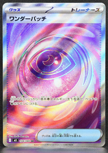 Pokemon TCG Wondrous Patch 104/080 M3 Nihil Zero Japanese NM
