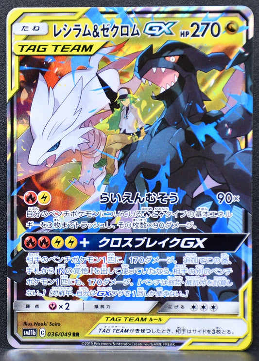 Pokemon TCG Reshiram & Zekrom GX 036/049 SM11b: Dream League NM Holofoil JP
