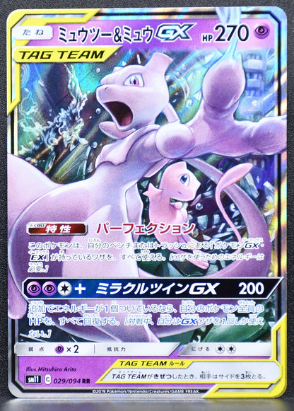 Pokemon TCG Mewtwo & Mew GX 029/094 SM11: Miracle Twin NM Holofoil JP