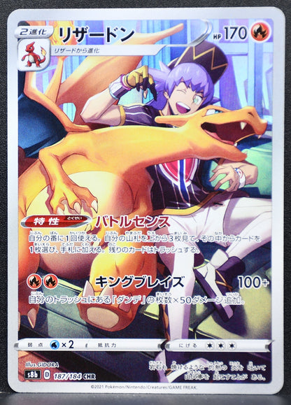 Pokemon TCG Charizard 187/184 S8b S8b: VMAX Climax NM Holofoil JP