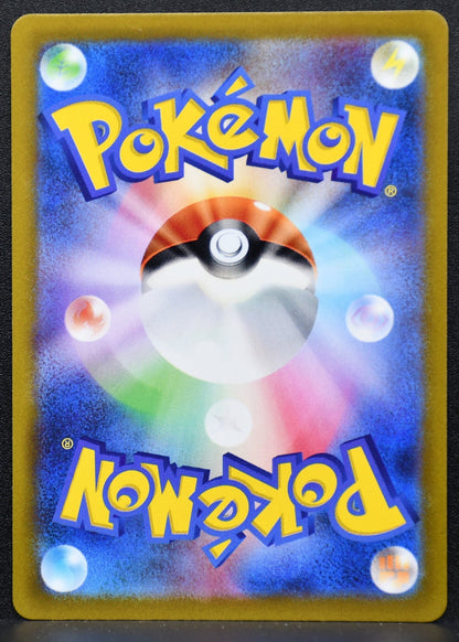 Pokemon TCG Zeraora VMAX 041/172 S12a: VSTAR Universe NM Holofoil JP