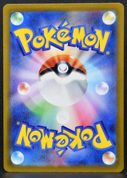 Pokemon TCG Deoxys 185/172 S12a: VSTAR Universe NM Holofoil JP