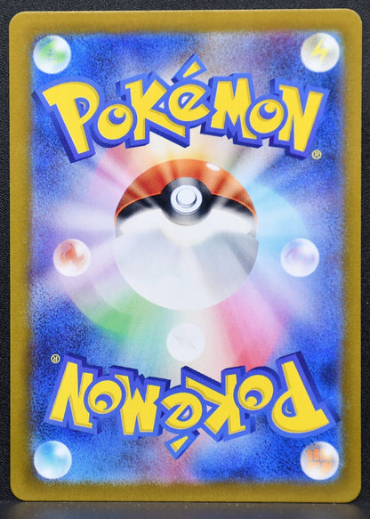 Pokemon TCG Rookidee 082/071 SV2P: Snow Hazard NM Holofoil JP