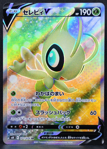 Pokemon TCG Celebi V 071/070 S6K: Jet-Black Spirit NM Holofoil JP