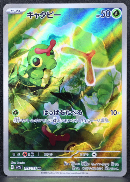 Pokemon TCG Caterpie 172/165 SV2a: Pokemon Card 151 NM Holofoil JP