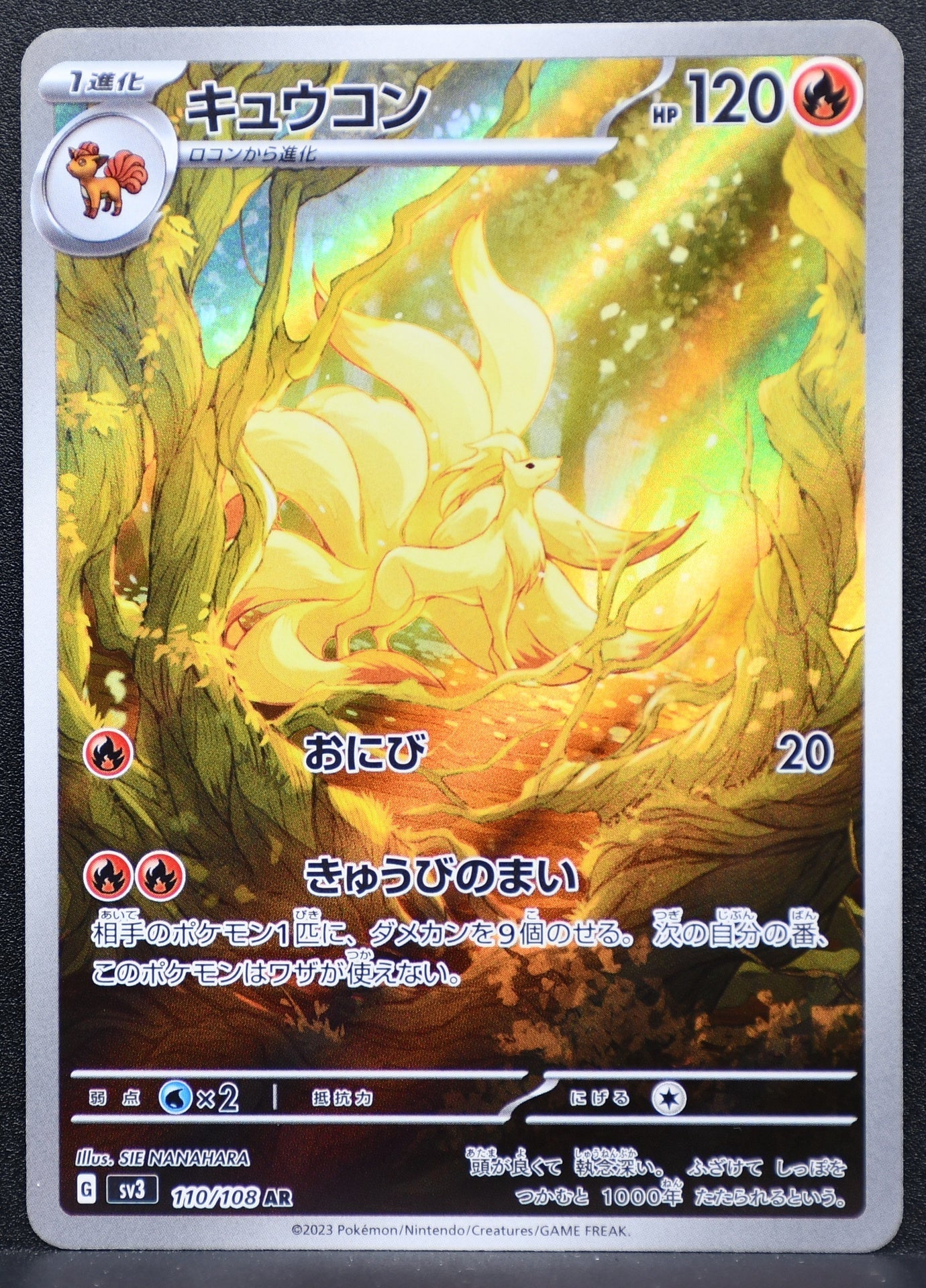 Pokemon TCG Ninetales 110/108 SV3: Ruler of the Black Flame NM Holofoil JP