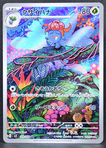 Pokemon TCG Gloom 109/108 SV3: Ruler of the Black Flame NM Holofoil JP