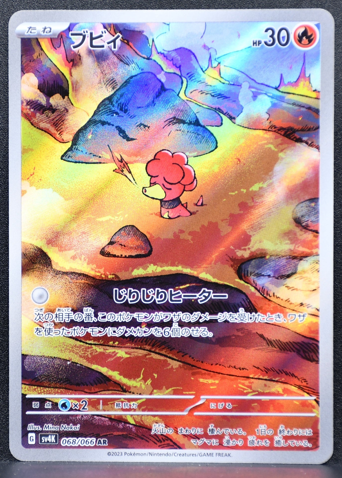 Pokemon TCG Magby 068/066 SV4K: Ancient Roar NM Holofoil JP