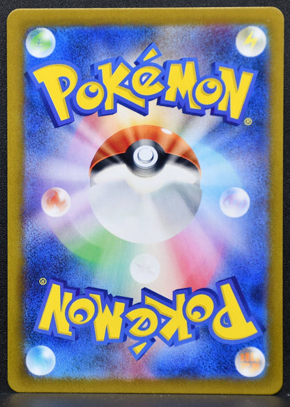 Pokemon TCG Infernape 070/066 SV5a: Crimson Haze NM Holofoil JP