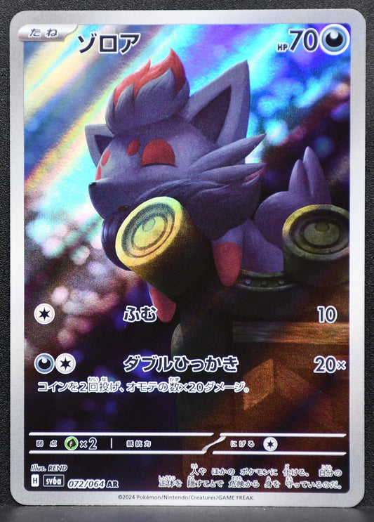 Pokemon TCG Zorua 072/064 SV6a: Night Wanderer NM Holofoil JP