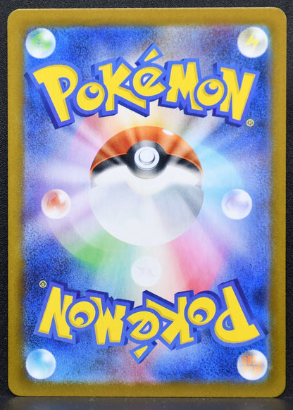 Pokemon TCG Vivillon 107/106 SV8: Super Electric Breaker NM Holofoil JP