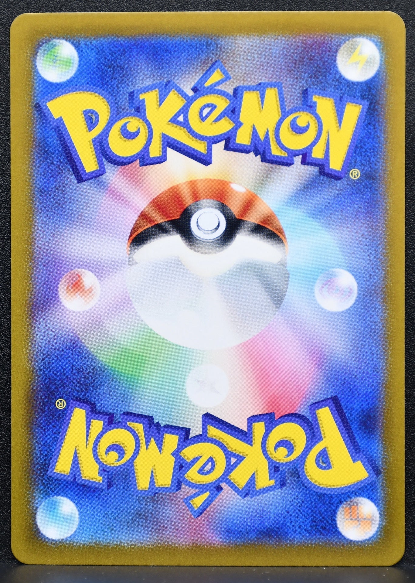 Pokemon TCG Pikachu ex 122/106 SV8: Super Electric Breaker NM Holofoil JP