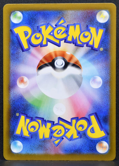Pokemon TCG N's Zorua 108/100 SV9: Battle Partners LP Holofoil JP