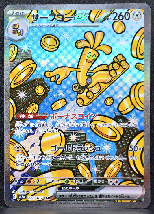 Pokemon TCG Gholdengo ex 220/187 SV8a: Terastal Fest ex NM Holofoil JP