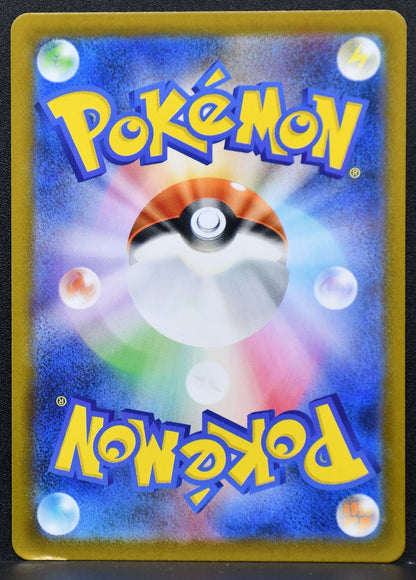 Pokemon TCG Emolga 116/086 SV11B: Black Bolt NM Holofoil JP