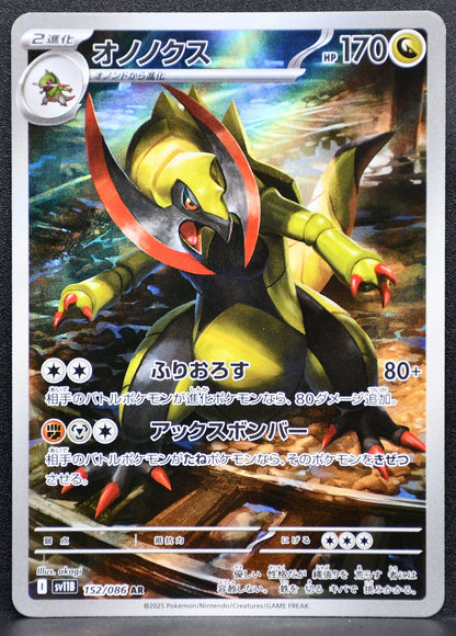 Pokemon TCG Haxorus 152/086 SV11B: Black Bolt NM Holofoil JP