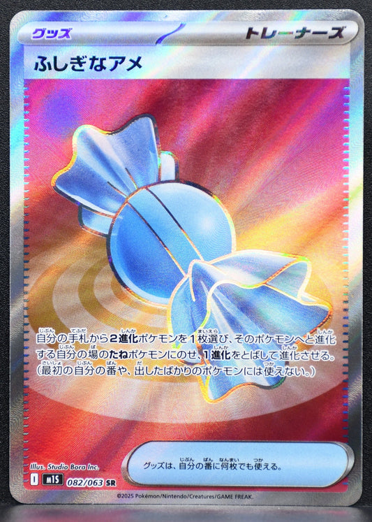 Pokemon TCG Rare Candy m1S: Mega Symphonia NM Holofoil JP