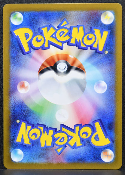 Pokemon TCG Buddy-Buddy Poffin m1S: Mega Symphonia NM Holofoil JP