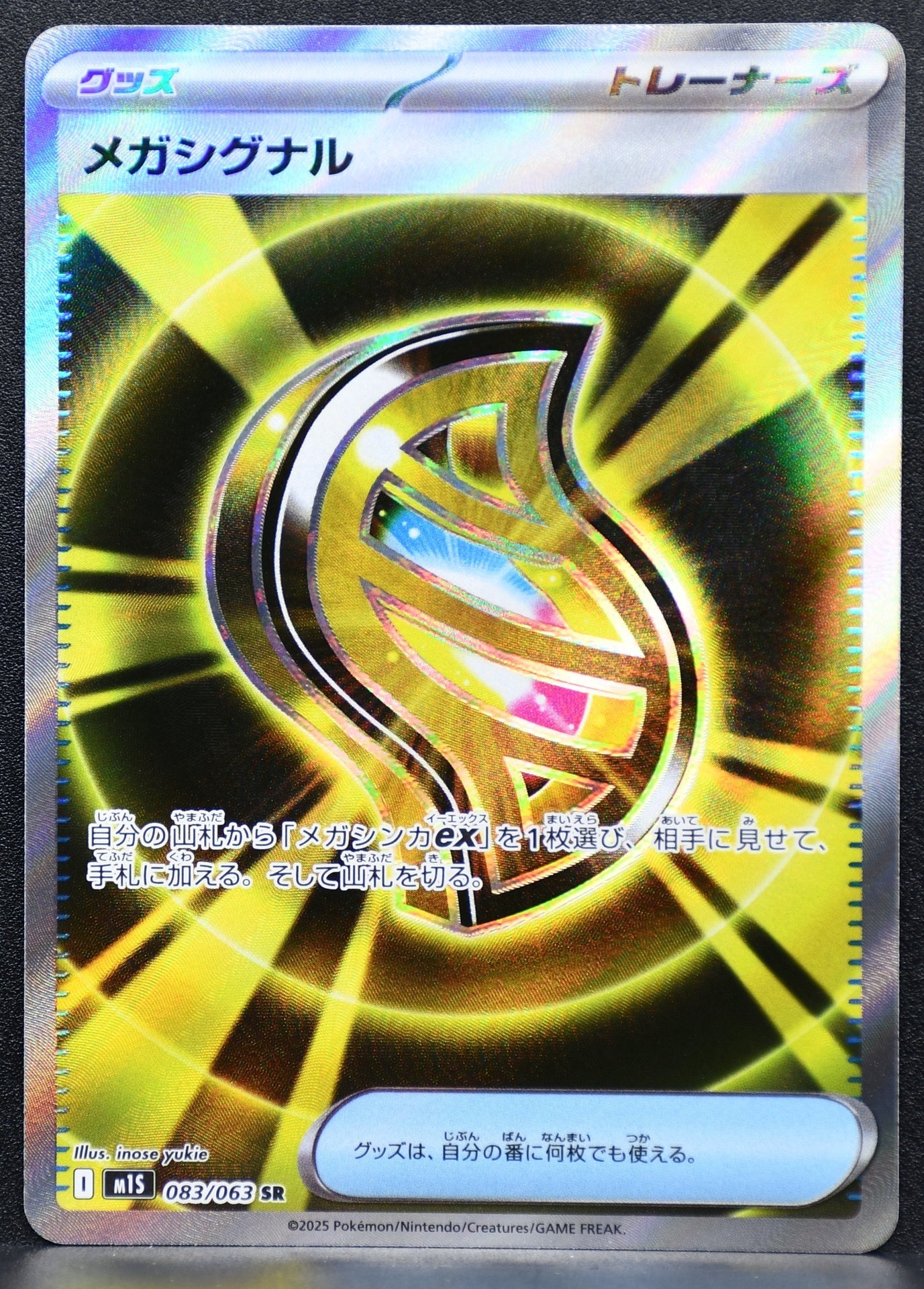 Pokemon TCG Mega Signal 083/063 m1S: Mega Symphonia NM Holofoil JP