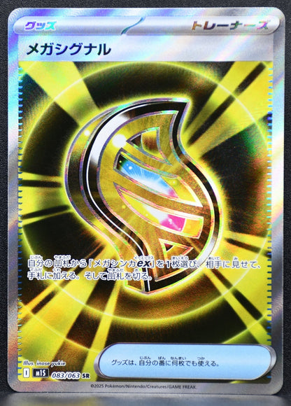 Pokemon TCG Mega Signal 083/063 m1S: Mega Symphonia NM Holofoil JP