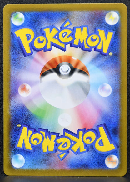 Pokemon TCG Mega Signal 083/063 m1S: Mega Symphonia NM Holofoil JP