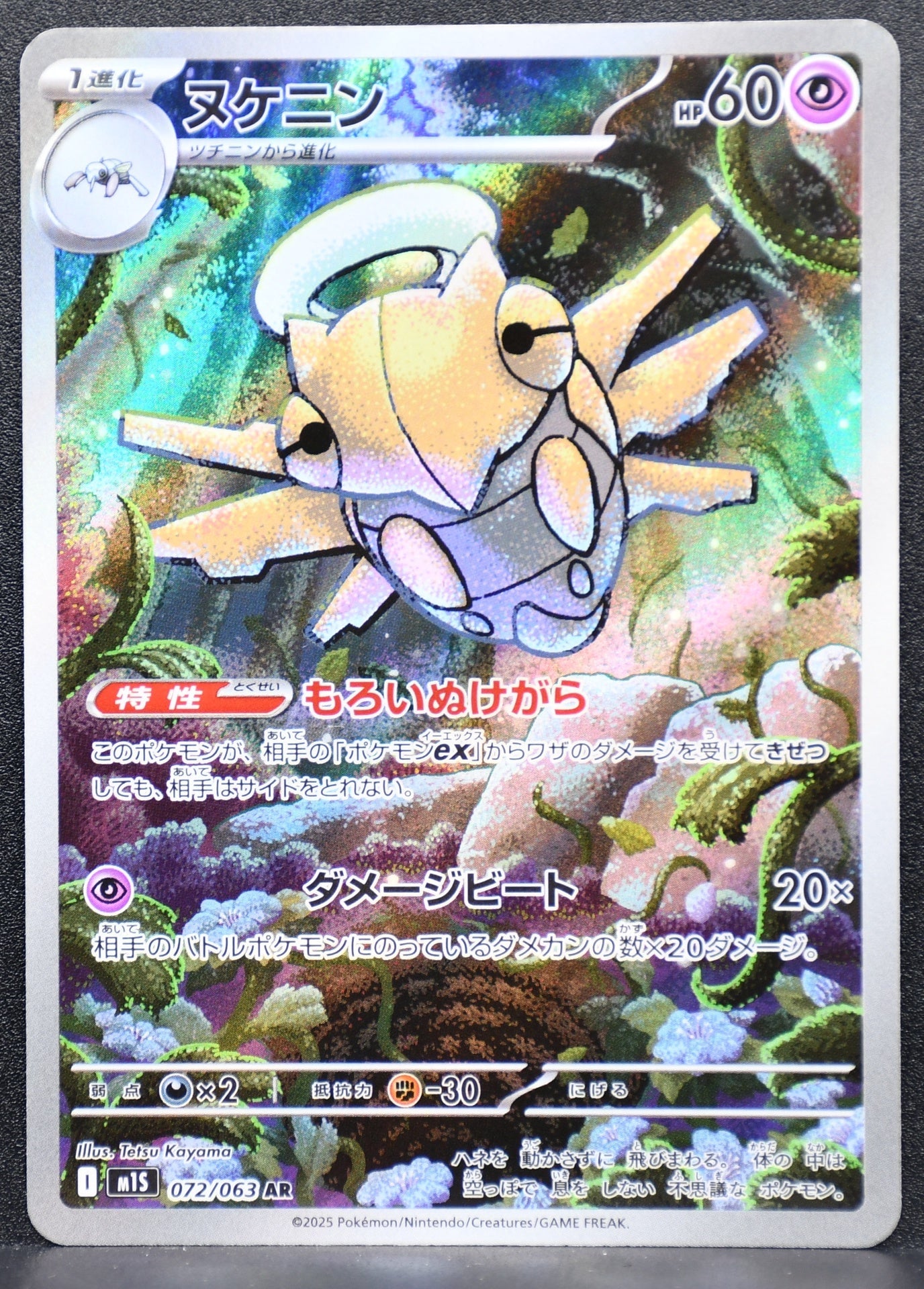 Pokemon TCG Shedinja 072/063 m1S: Mega Symphonia NM Holofoil JP