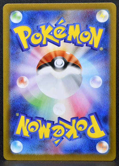 Pokemon TCG Stufful 075/063 m1S: Mega Symphonia NM Holofoil JP