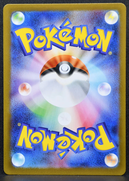 Pokemon TCG Helioptile 070/063 m1S: Mega Symphonia NM Holofoil JP