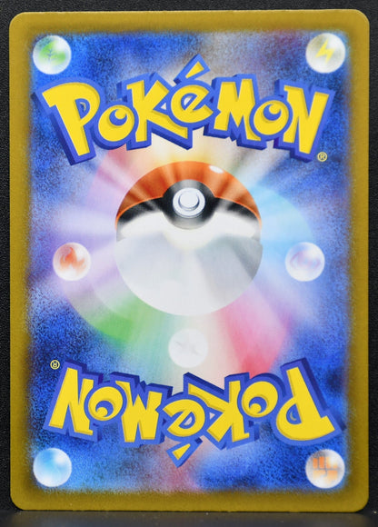 Pokemon TCG Night Stretcher m1L: Mega Brave NM Holofoil JP