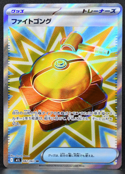 Pokemon TCG Fight Gong 082/063 m1L: Mega Brave NM Holofoil JP
