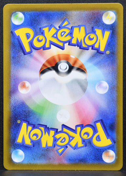 Pokemon TCG Riolu 068/063 m1L: Mega Brave NM Holofoil JP