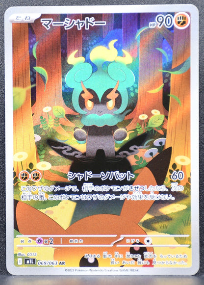 Pokemon TCG Marshadow 069/063 m1L: Mega Brave NM Holofoil JP