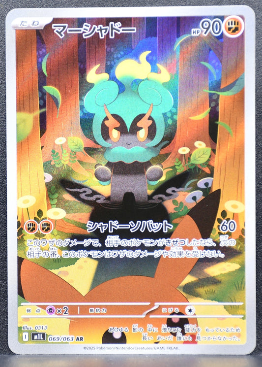Pokemon TCG Marshadow 069/063 m1L: Mega Brave NM Holofoil JP