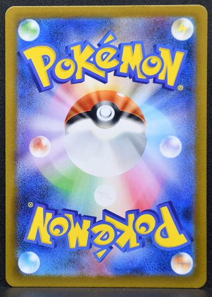 Pokemon TCG Marshadow 069/063 m1L: Mega Brave NM Holofoil JP
