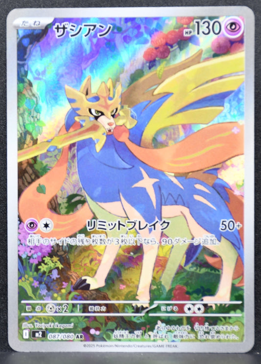 Pokemon TCG Zacian 087/080 M2: Inferno X NM Holofoil JP