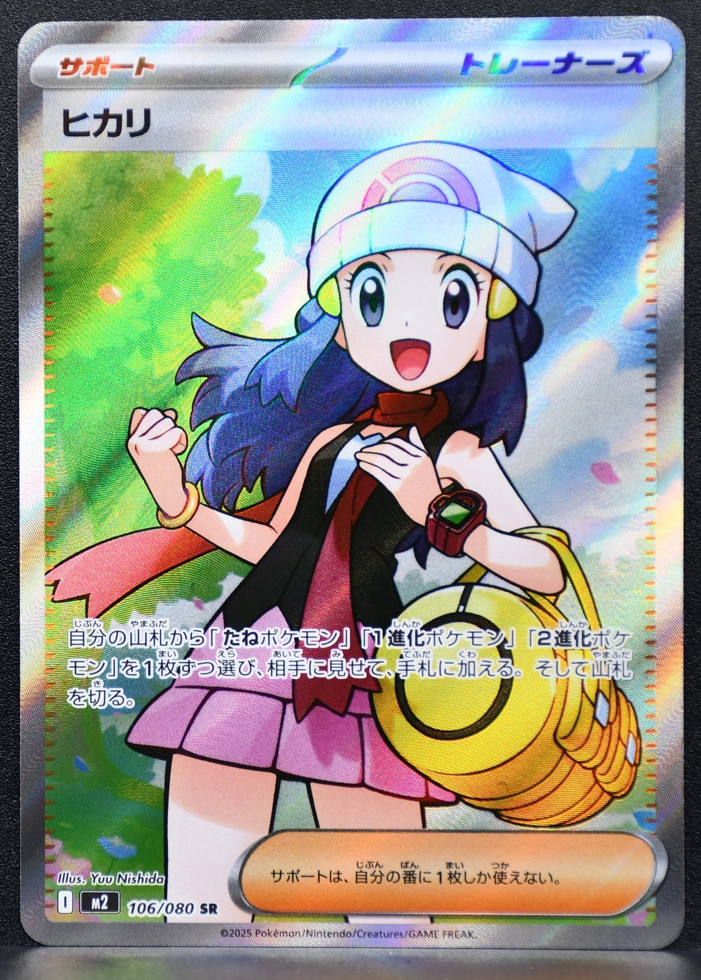 Pokemon TCG Dawn 106/080 M2: Inferno X NM Holofoil JP