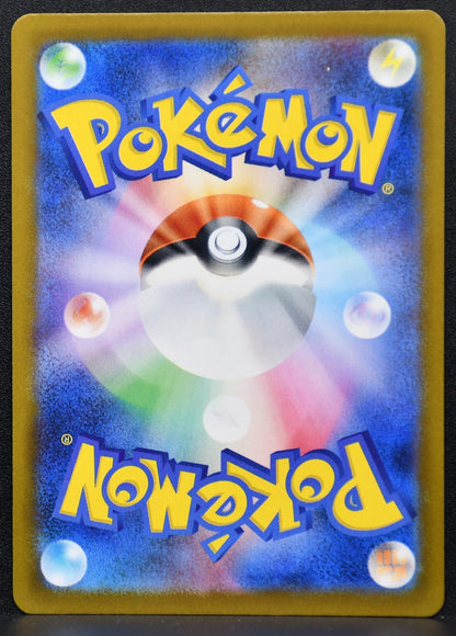 Pokemon TCG Hop's Trevenant 204/193 M2a MEGA Dream ex NM JP