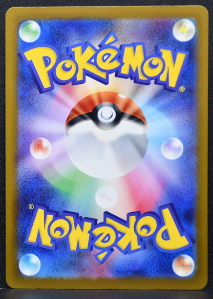 Pokemon TCG Dustox 195/193 M2a MEGA Dream ex NM JP