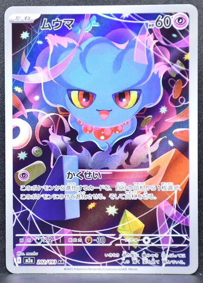 Pokemon TCG Misdreavus 202/193 M2a MEGA Dream ex NM Holofoil JP
