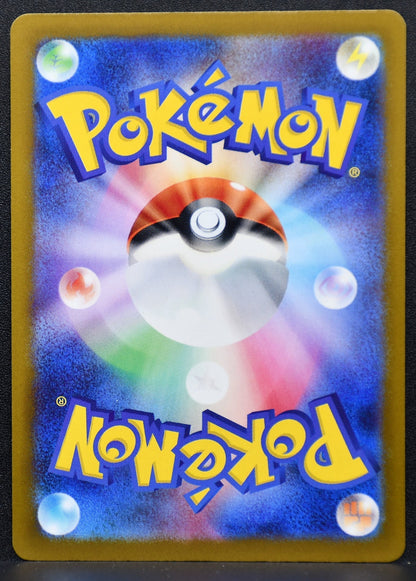 Pokemon TCG N's Zekrom 210/193 M2a MEGA Dream ex NM Holofoil JP