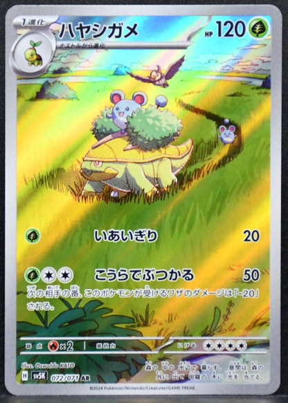 Pokémon Grotle SV: Wild Force 072/071 LP Japanese