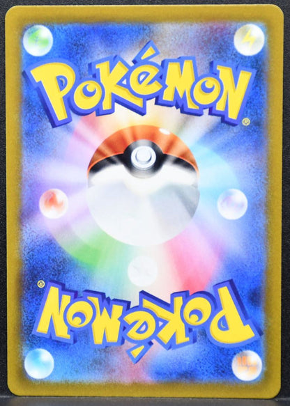 Pokémon Raikou Sword & Shield: VSTAR Universe 038/172 NM Japanese