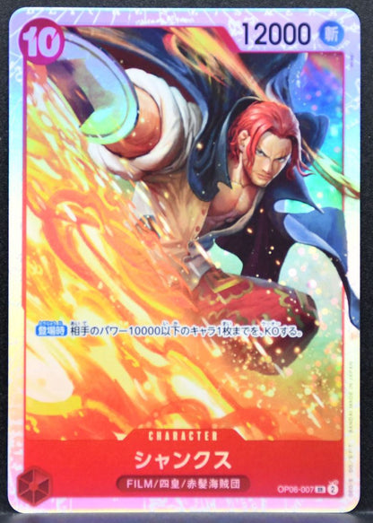 ONE PIECE Shanks Wings of the Captain OP06-007 NM Japanese